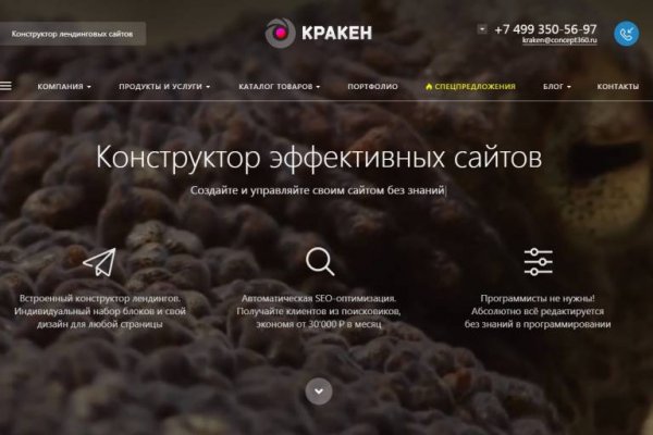 Кракен сайт krk store com